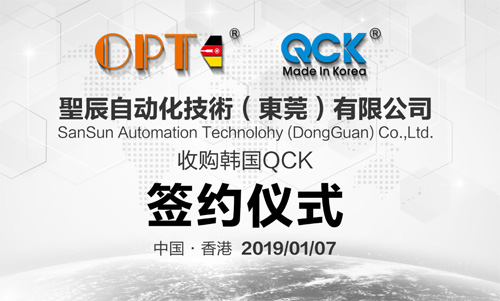 OPT正式收購韓國機器人末端品牌QCK