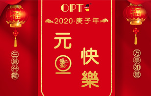 2020年元旦放假的通知！